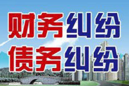 凌河追帐公司