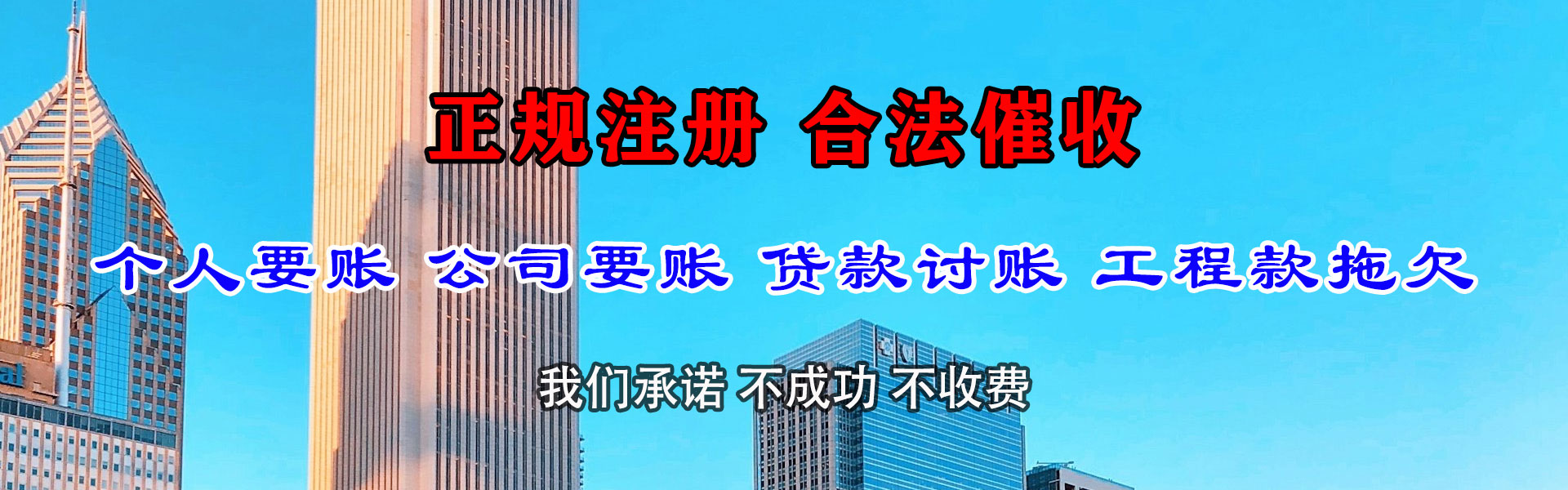 凌河要债公司