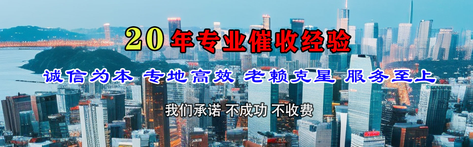 凌河追帐公司